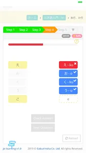 Start Japanese screenshot 5