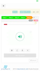 Start Japanese screenshot 6
