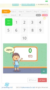 Start Japanese screenshot 7