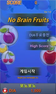 노 브래인 프루츠볼 screenshot 4