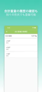 重量計算機 screenshot 2