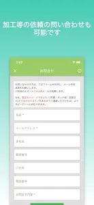 重量計算機 screenshot 3