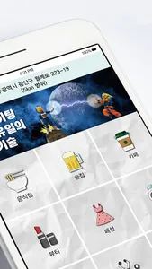 주아라초이쓰몰 screenshot 1