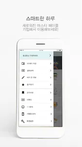 주아라초이쓰몰 screenshot 2