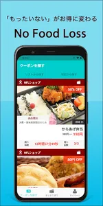 No Food Loss screenshot 0