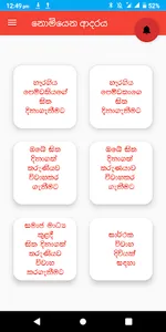 Nomiyena  adaraya-නොමියෙන ආදරය screenshot 0