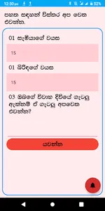 Nomiyena  adaraya-නොමියෙන ආදරය screenshot 1