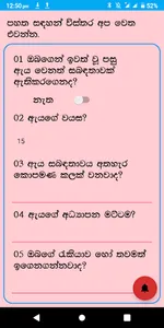 Nomiyena  adaraya-නොමියෙන ආදරය screenshot 2