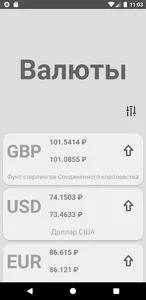 World Ruble screenshot 0