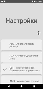 World Ruble screenshot 3
