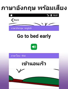 Learn English with sound. screenshot 10
