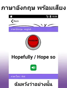 Learn English with sound. screenshot 11