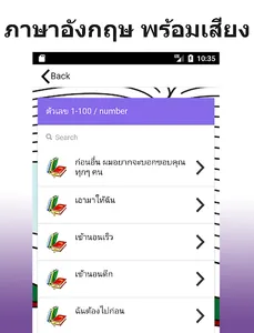 Learn English with sound. screenshot 5