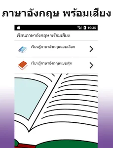 Learn English with sound. screenshot 8
