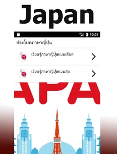 learn Japanese language Senten screenshot 0