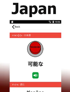 learn Japanese language Senten screenshot 3