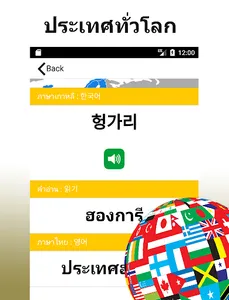 Learn Korean screenshot 10