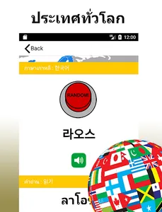 Learn Korean screenshot 11