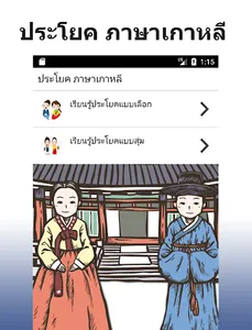 Korean sentence screenshot 0