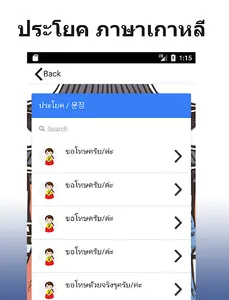 Korean sentence screenshot 1