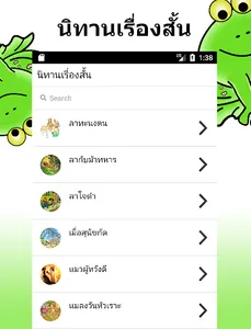 Short Stories Great Fun screenshot 0
