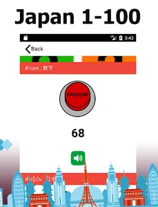 Counting Numbers 1-100 Japanes screenshot 3