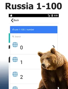 Counting Numbers 1-100 Russian screenshot 9