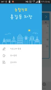 Timecard screenshot 3