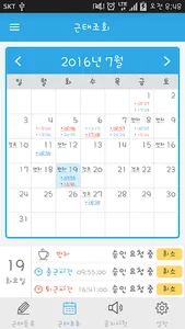 Timecard screenshot 7