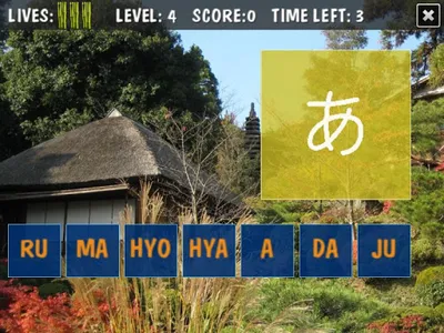 Japanese Syllables (Hiragana) screenshot 6