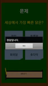 넌센스퀴즈(넌센스/100문제) screenshot 5