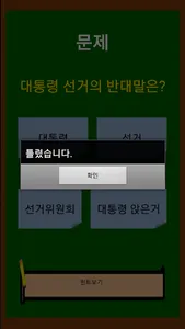 넌센스퀴즈(넌센스/100문제) screenshot 6
