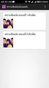 ทรายสีเพลิง ย้อนหลัง screenshot 0