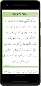 سورة الكهف الشحات محمد أنور screenshot 4
