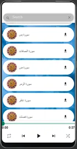 القران الكريم صوت ماهرالمعيقلي screenshot 2