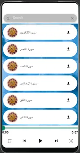 القران الكريم صوت ماهرالمعيقلي screenshot 4