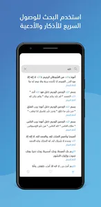 نور | أذكار وأدعية screenshot 5