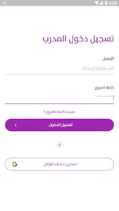 الجادة الرياضية screenshot 0