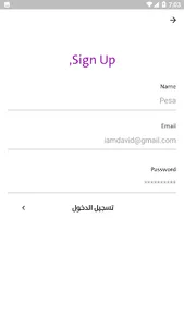 الجادة الرياضية screenshot 1