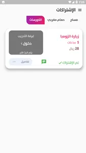 الجادة الرياضية screenshot 13