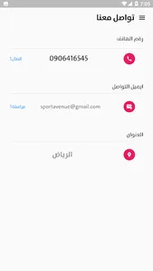 الجادة الرياضية screenshot 14