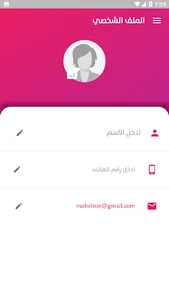 الجادة الرياضية screenshot 6