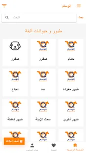Alwasm | الوسم screenshot 0