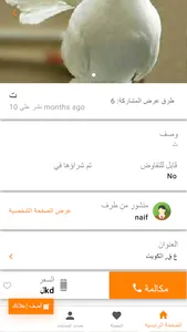 Alwasm | الوسم screenshot 2