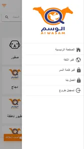 Alwasm | الوسم screenshot 3
