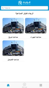 Garagik | قراجك screenshot 0