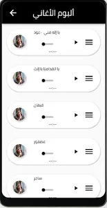 جميع اغاني النور الجيلاني screenshot 3