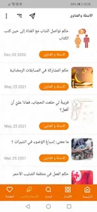 نور الدين screenshot 4