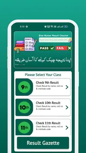 BISE Multan Board Results screenshot 1