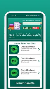 BISE Multan Board Results screenshot 2